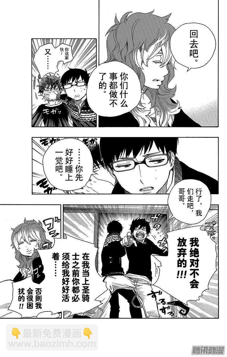 76 再见了，亲爱的-第76话