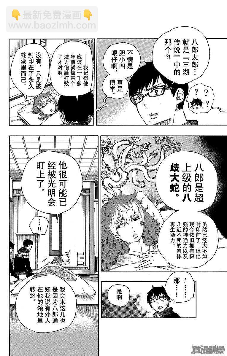 76 再见了，亲爱的-第76话