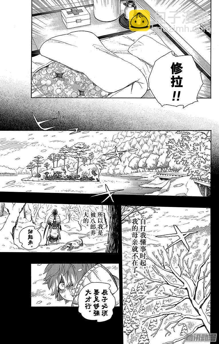 76 再见了，亲爱的-第76话