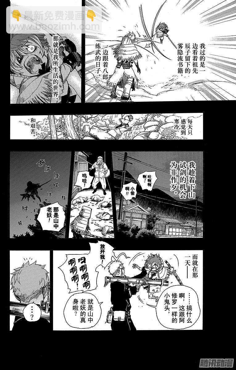 76 再见了，亲爱的-第76话