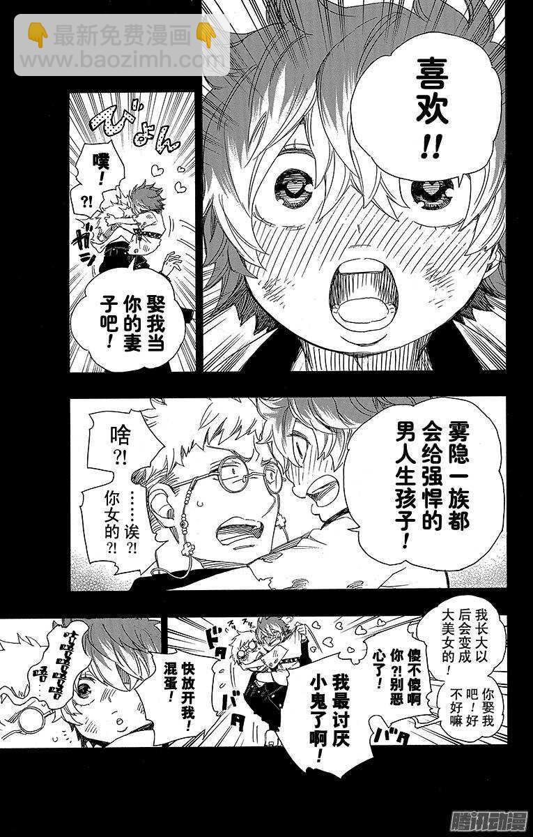 76 再见了，亲爱的-第76话