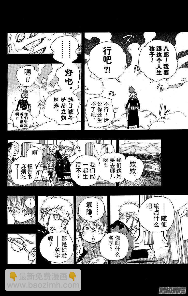 76 再见了，亲爱的-第76话