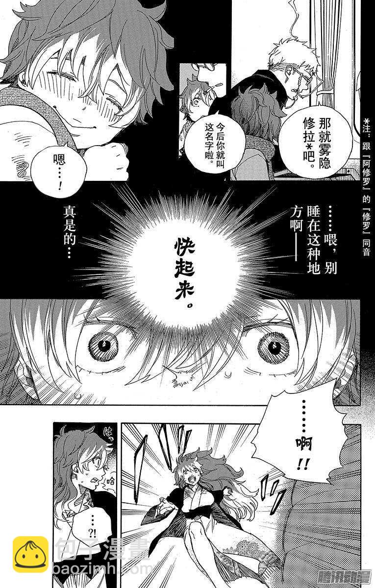 76 再见了，亲爱的-第76话