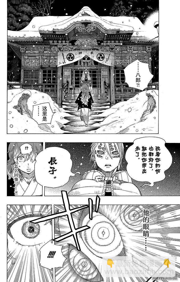 76 再见了，亲爱的-第76话