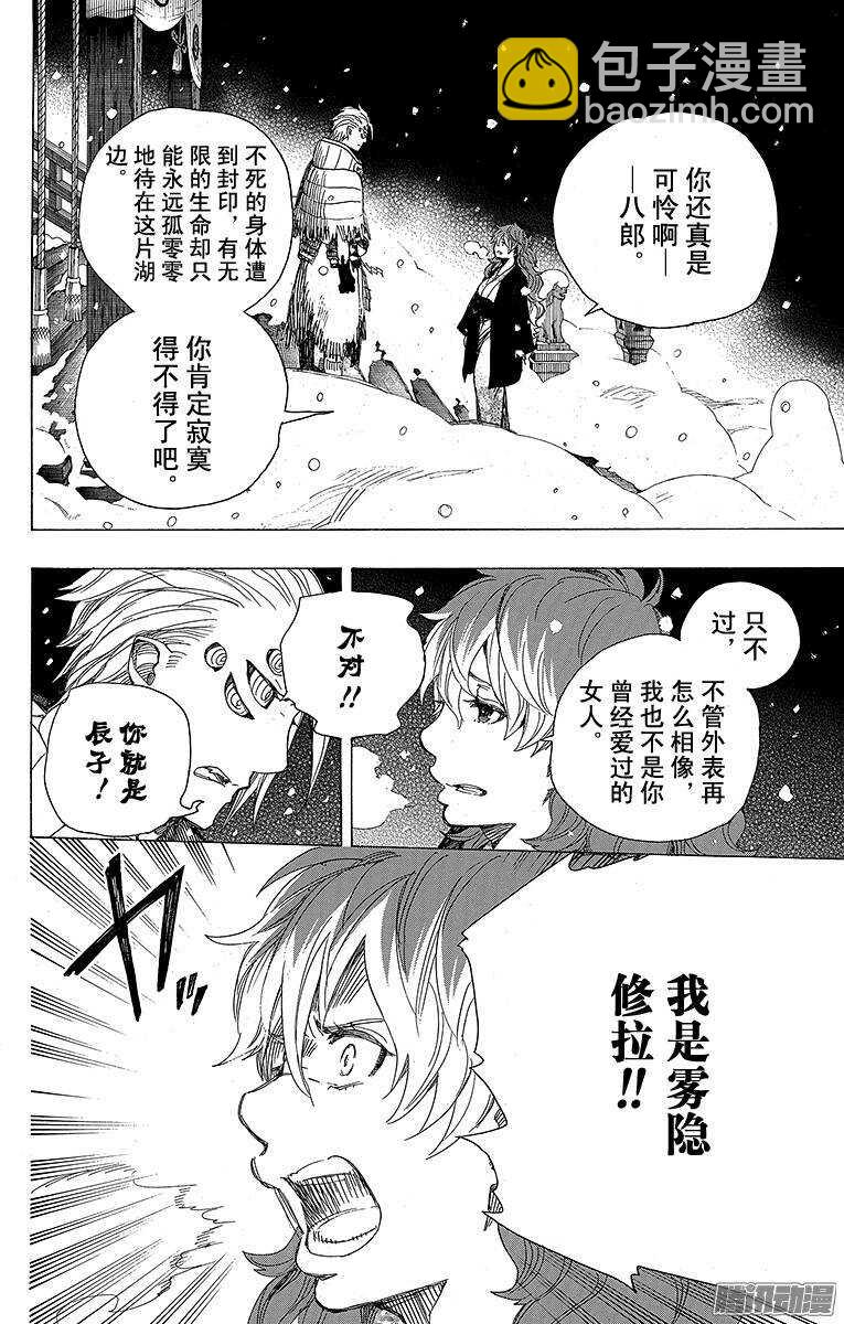 76 再见了，亲爱的-第76话