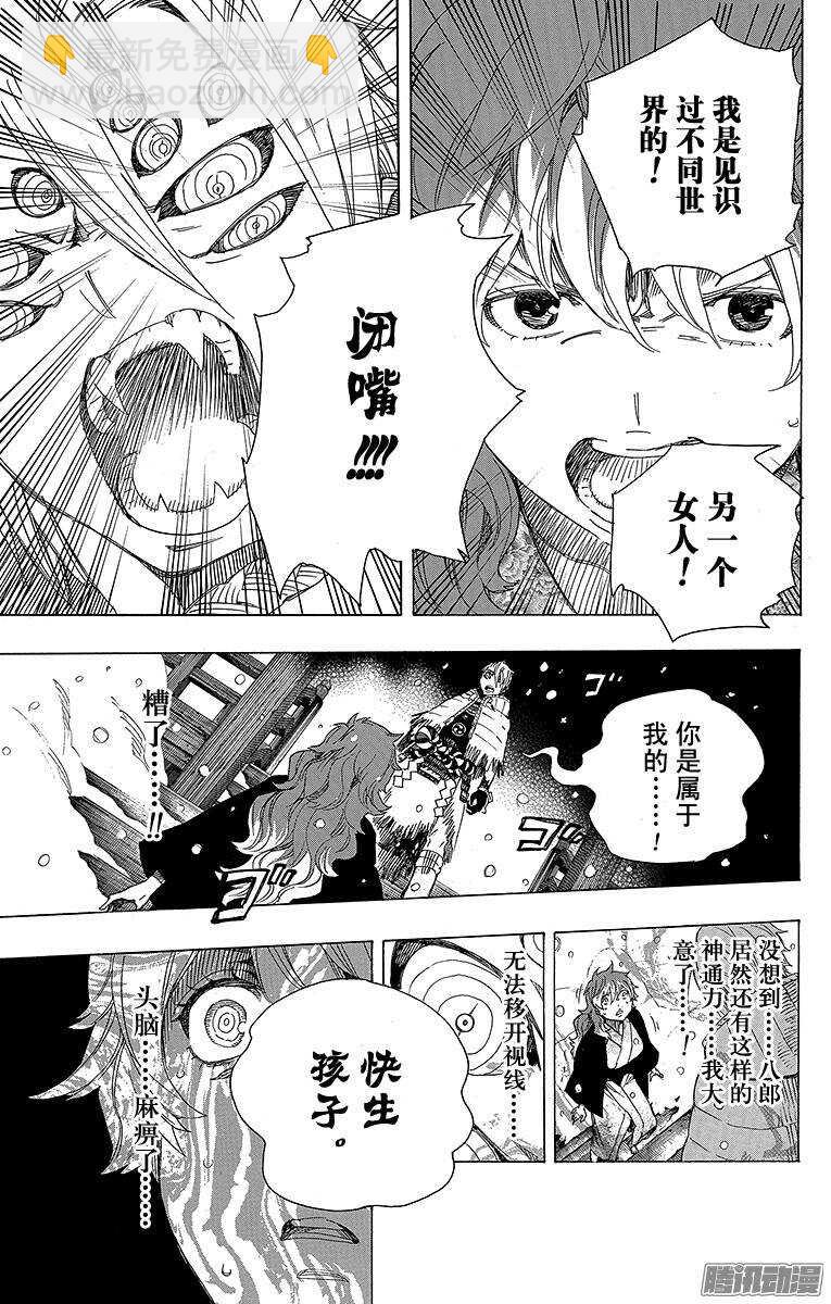 76 再见了，亲爱的-第76话