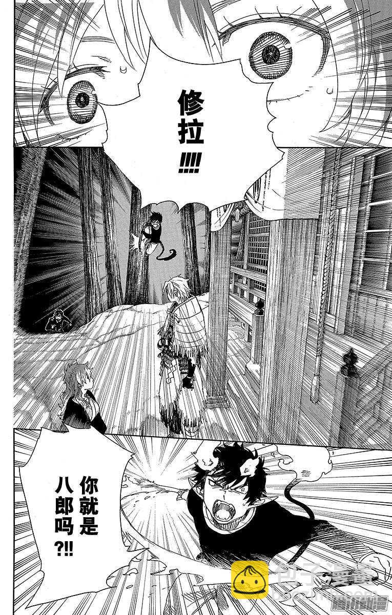 76 再见了，亲爱的-第76话