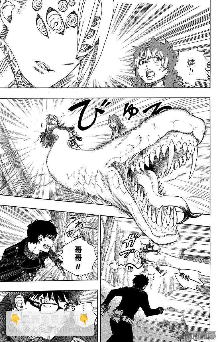 76 再见了，亲爱的-第76话