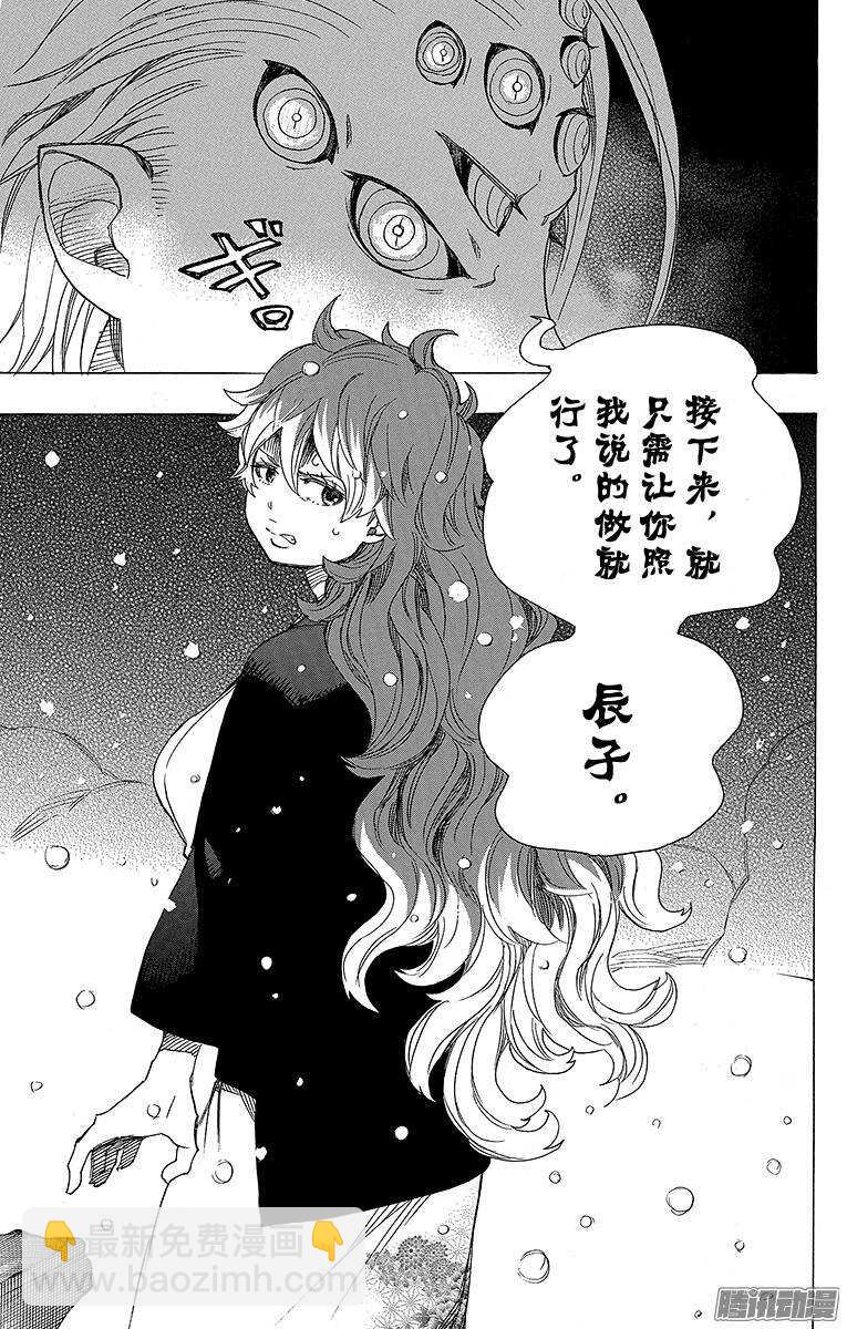 76 再见了，亲爱的-第76话