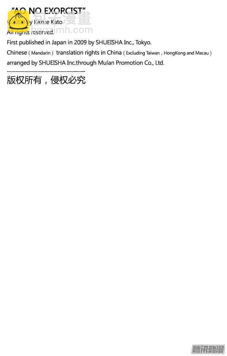 76 再见了，亲爱的-第76话