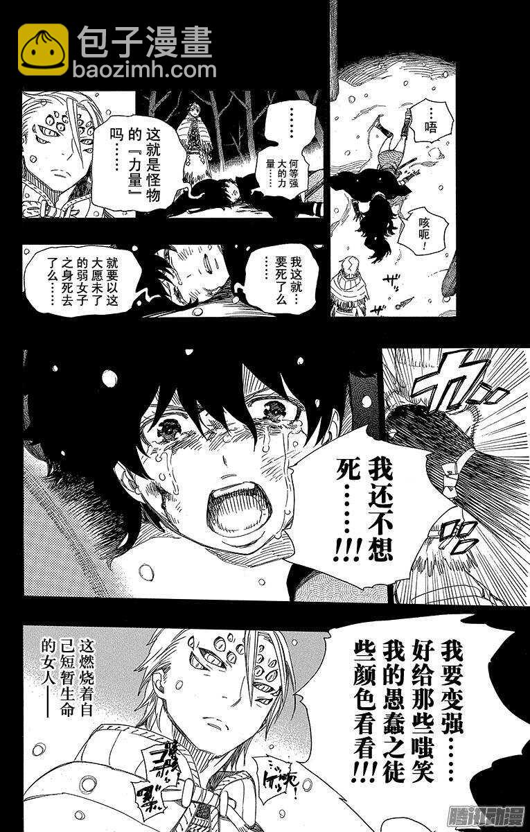 76 再见了，亲爱的-第76话