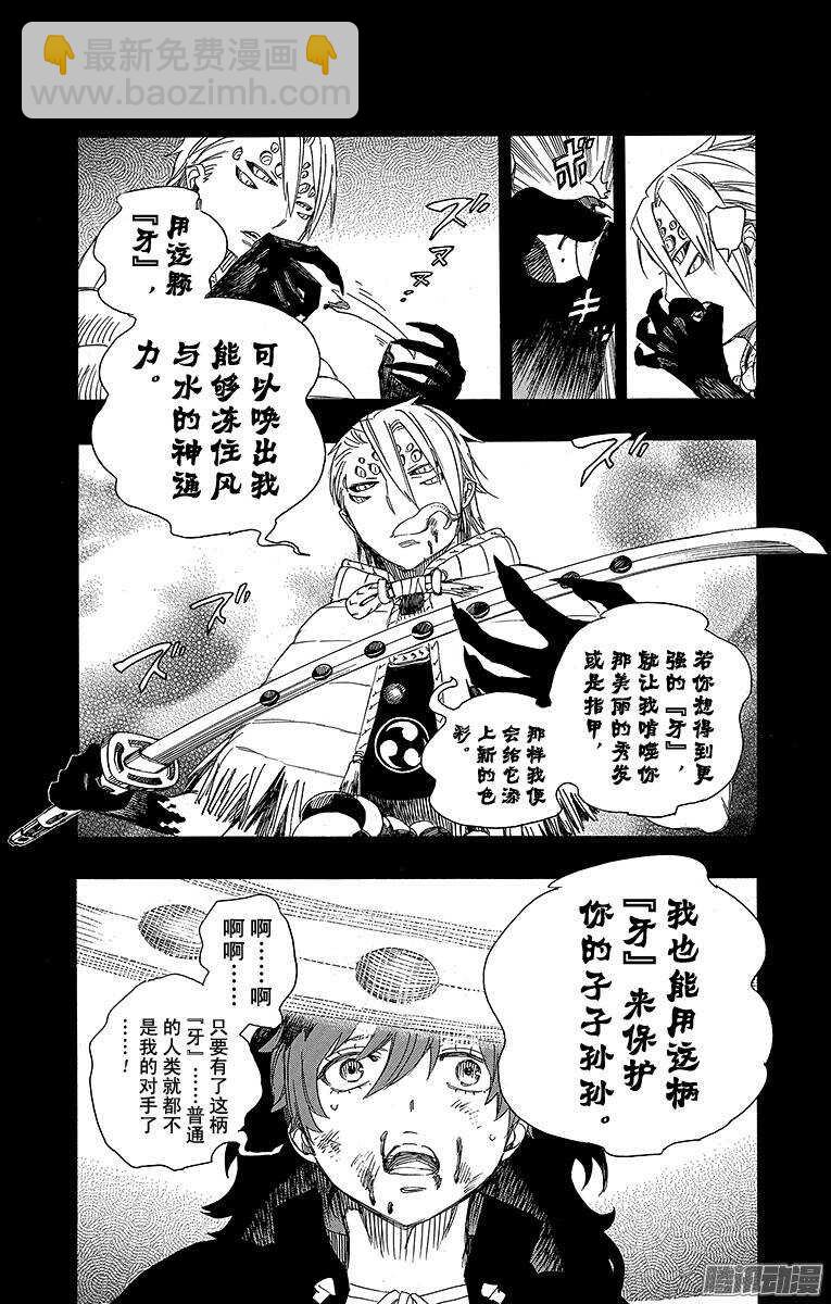 76 再见了，亲爱的-第76话