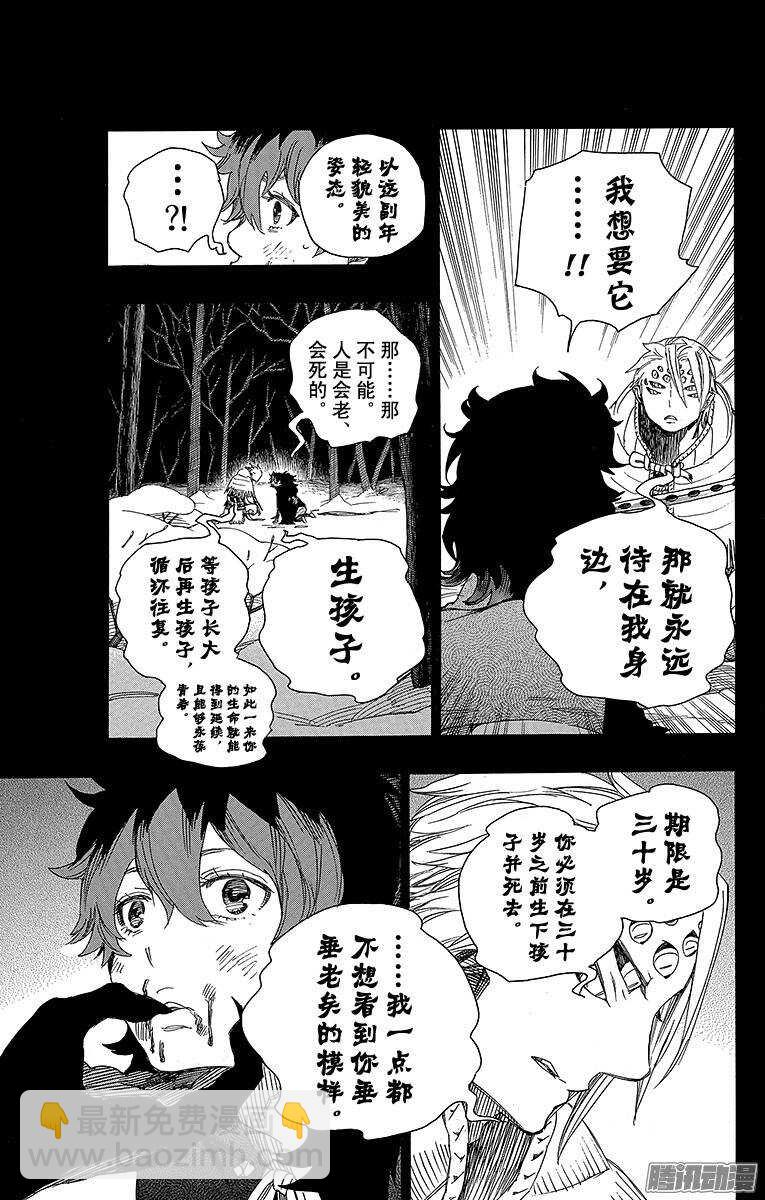 76 再见了，亲爱的-第76话