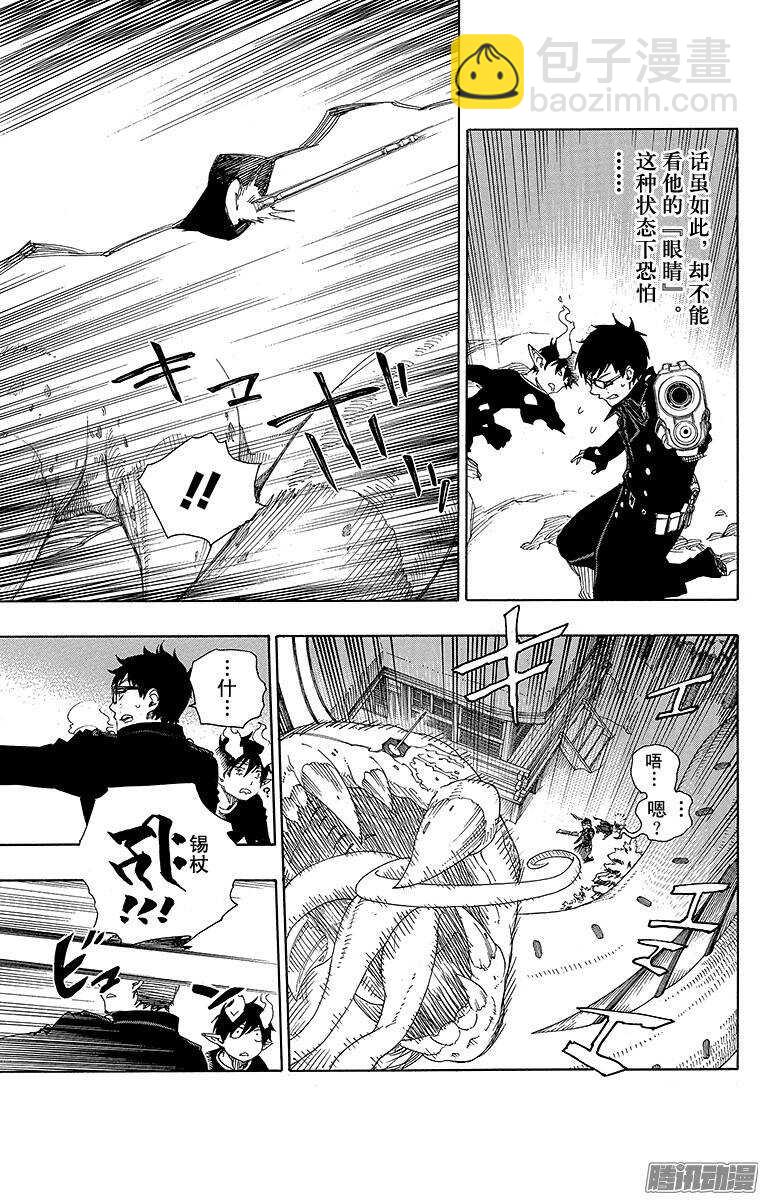 78 泫然欲泣-第78话