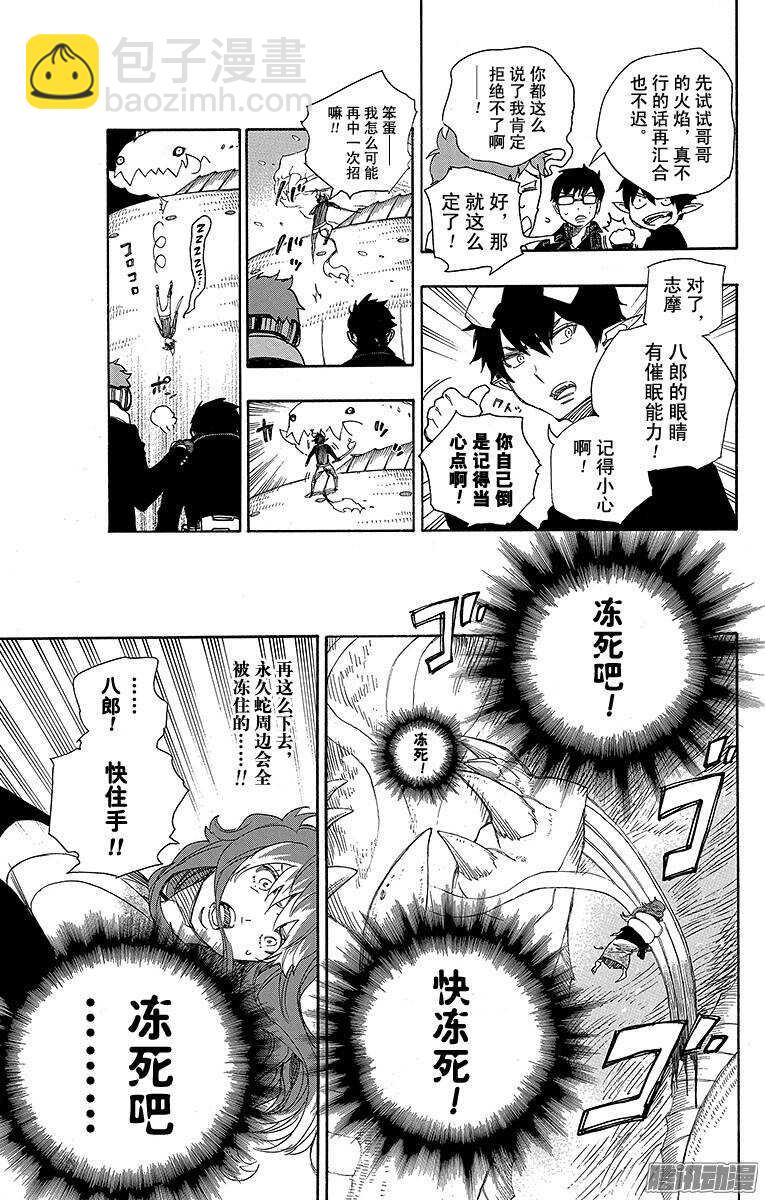 78 泫然欲泣-第78话