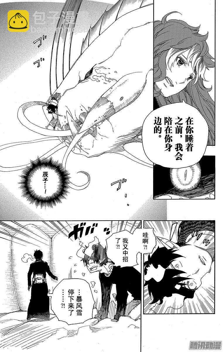 78 泫然欲泣-第78话