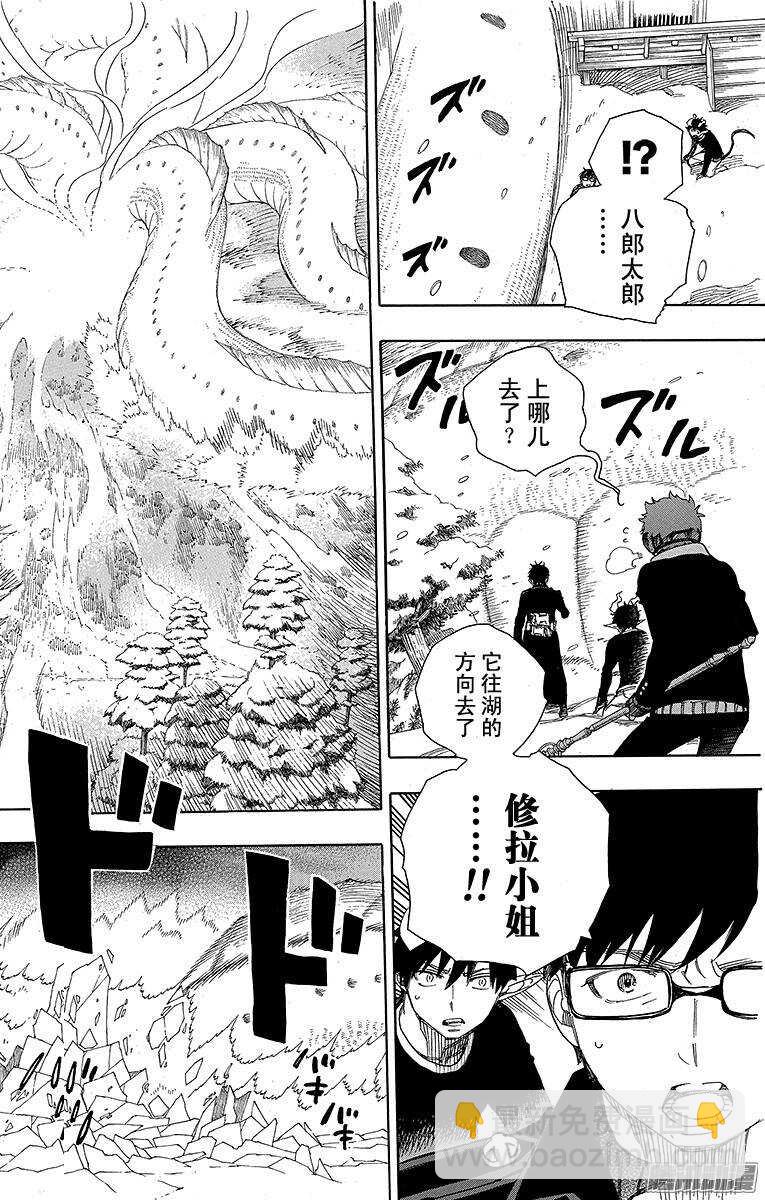 78 泫然欲泣-第78话