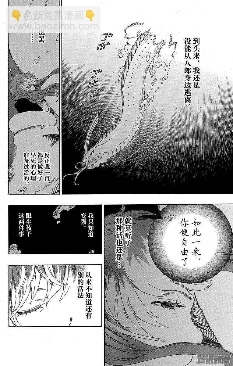 78 泫然欲泣-第78话