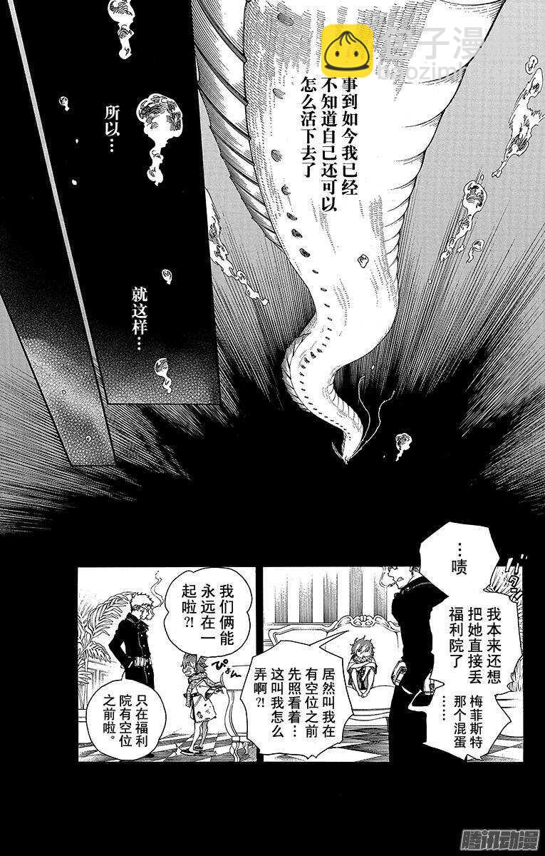 78 泫然欲泣-第78话