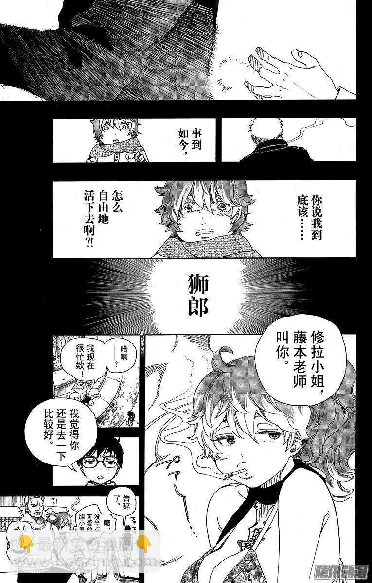 78 泫然欲泣-第78话