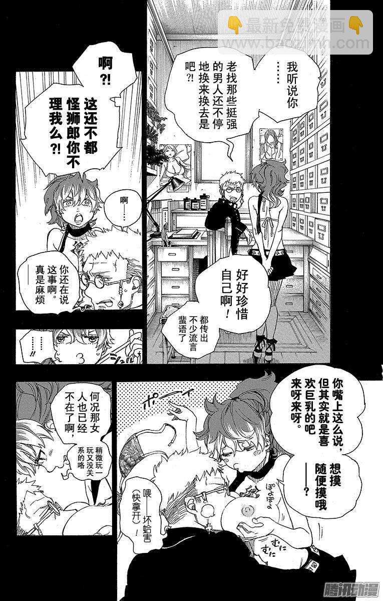 78 泫然欲泣-第78话