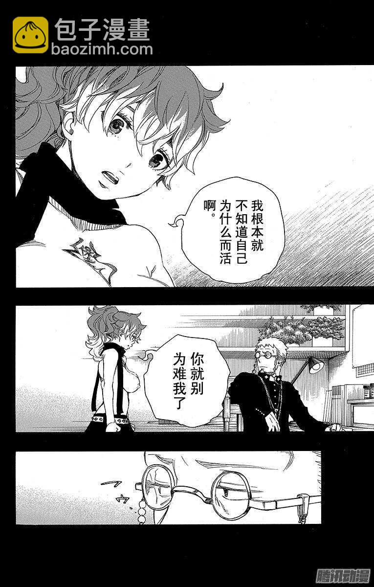 78 泫然欲泣-第78话