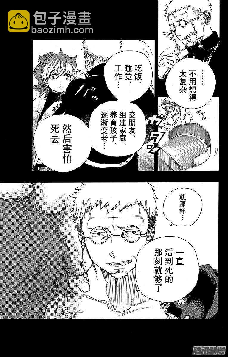 78 泫然欲泣-第78话