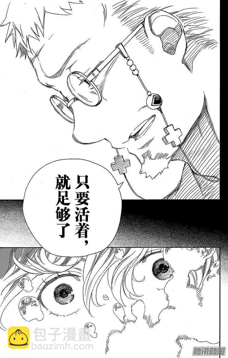 78 泫然欲泣-第78话