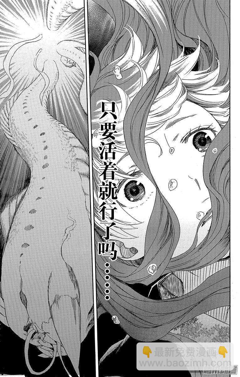 78 泫然欲泣-第78话