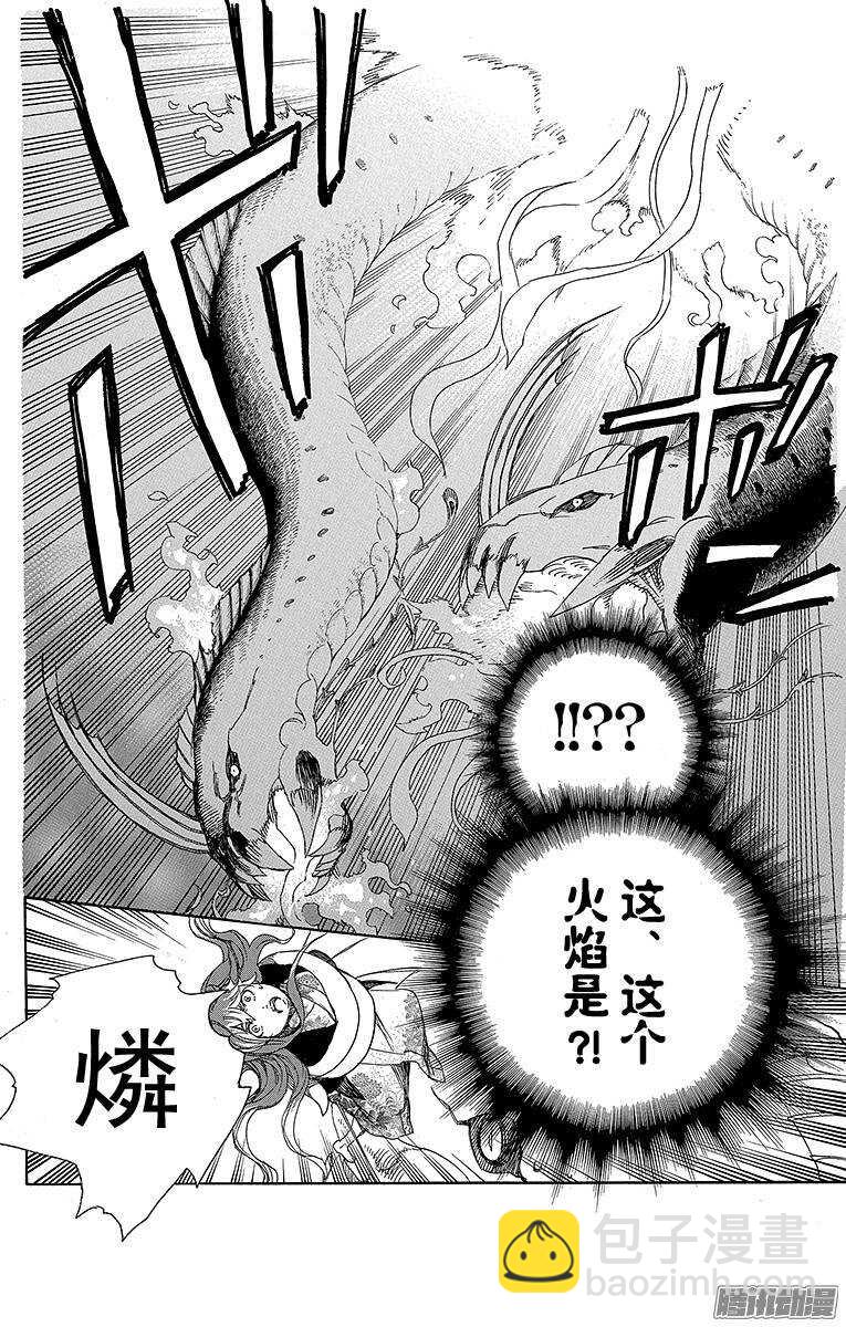 78 泫然欲泣-第78话