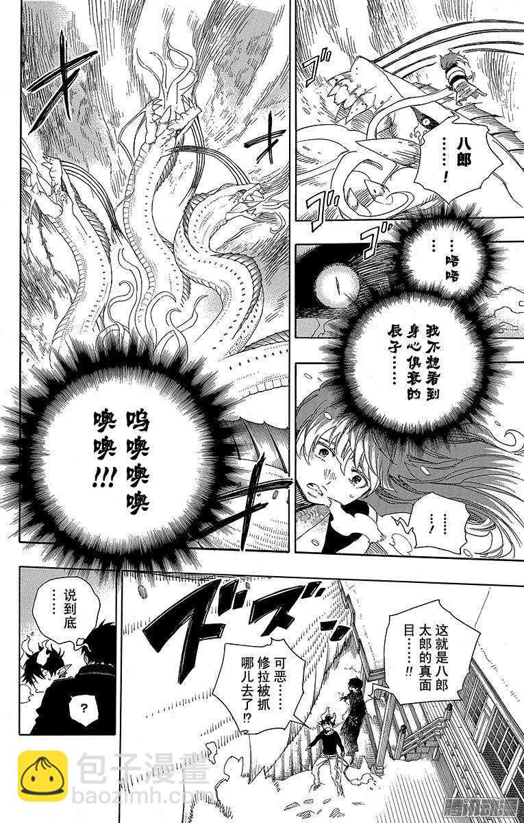 78 泫然欲泣-第78话