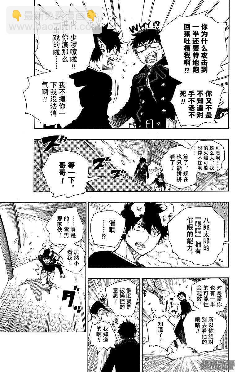 78 泫然欲泣-第78话