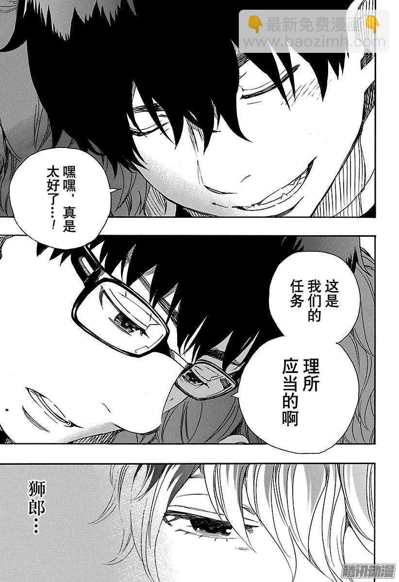 80 啊，青森的冬景-第80话