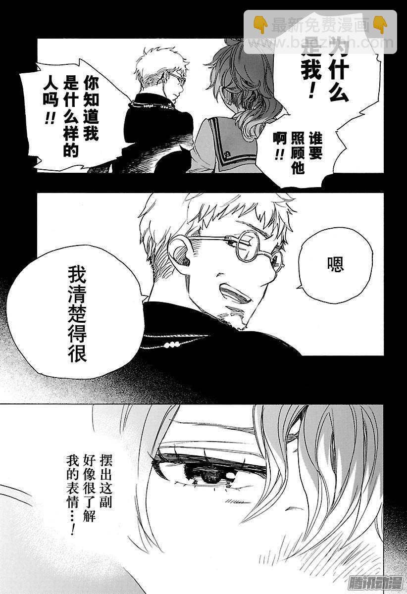 80 啊，青森的冬景-第80话