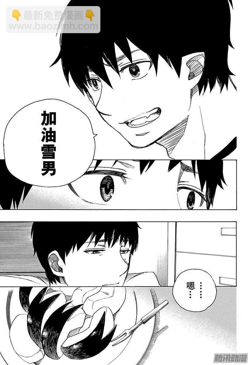 80 啊，青森的冬景-第80话