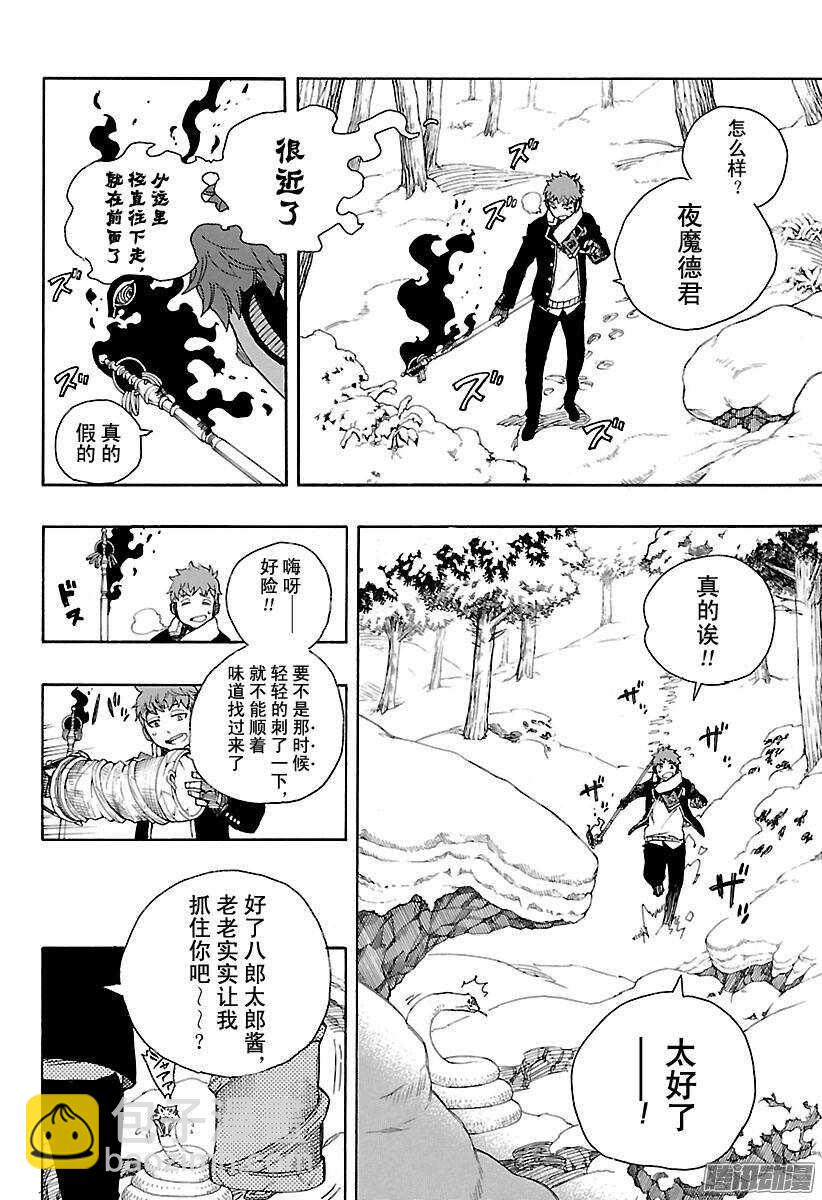 80 啊，青森的冬景-第80话