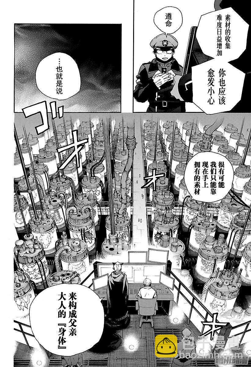 80 啊，青森的冬景-第80话