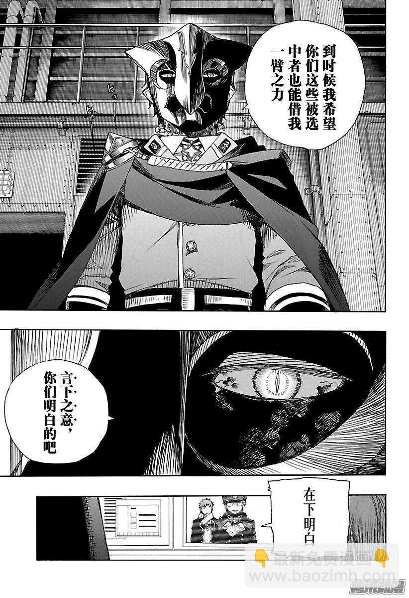 80 啊，青森的冬景-第80话