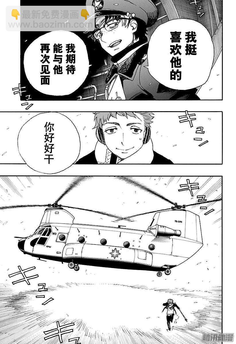 80 啊，青森的冬景-第80话