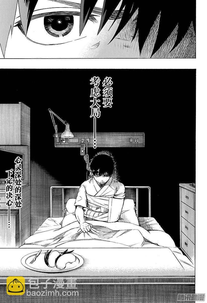 80 啊，青森的冬景-第80话