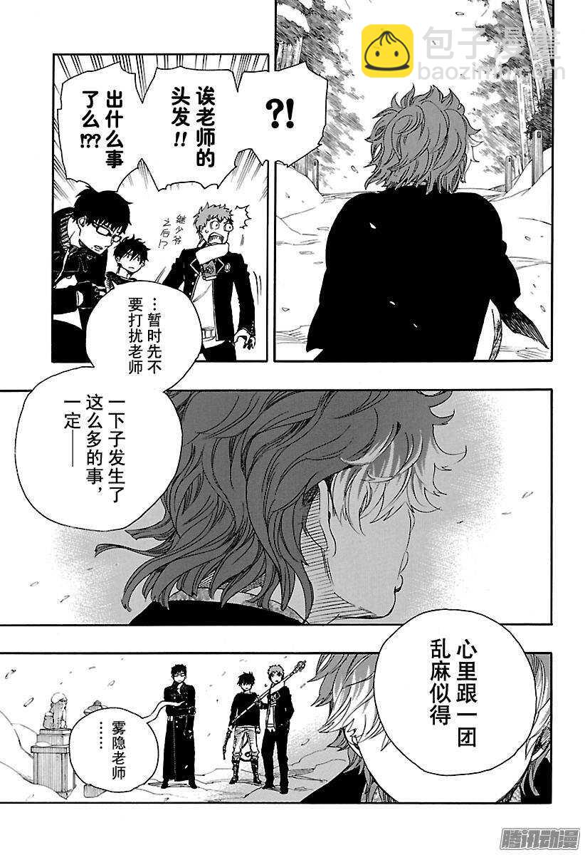 80 啊，青森的冬景-第80话