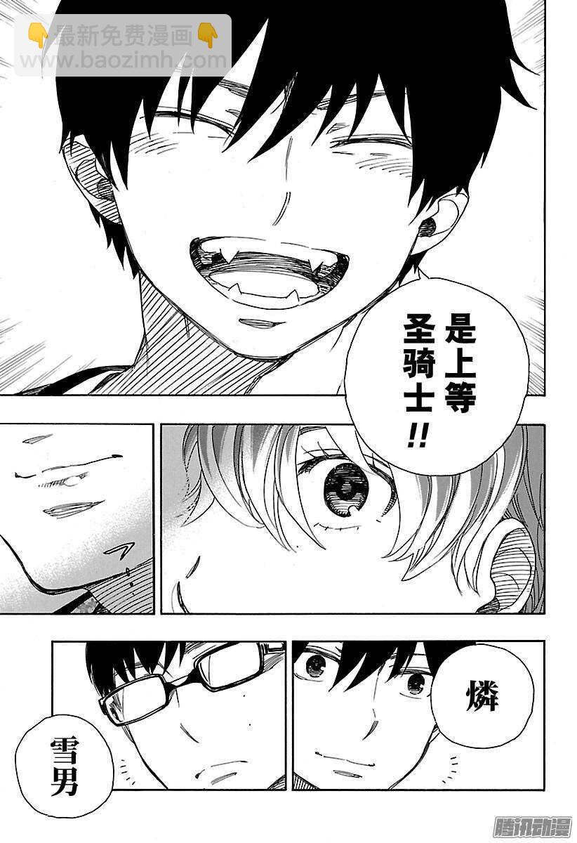 80 啊，青森的冬景-第80话