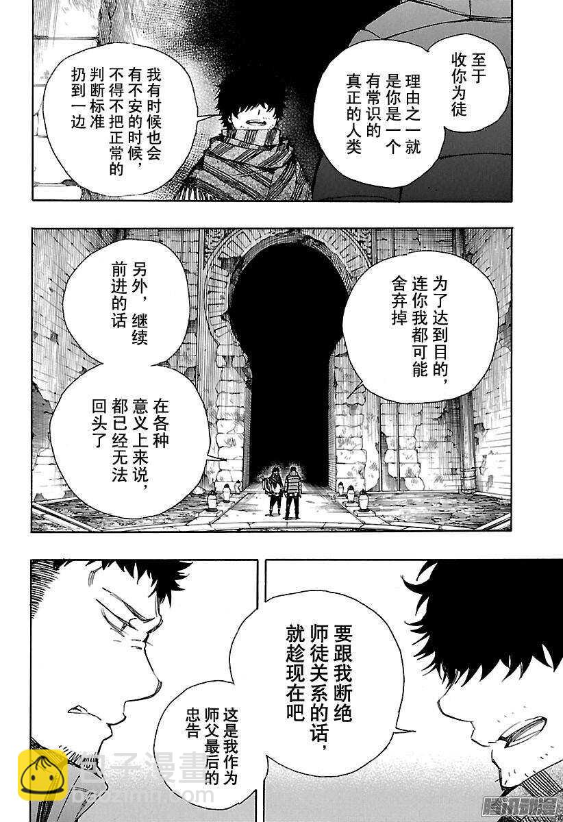 84 根本-第84话