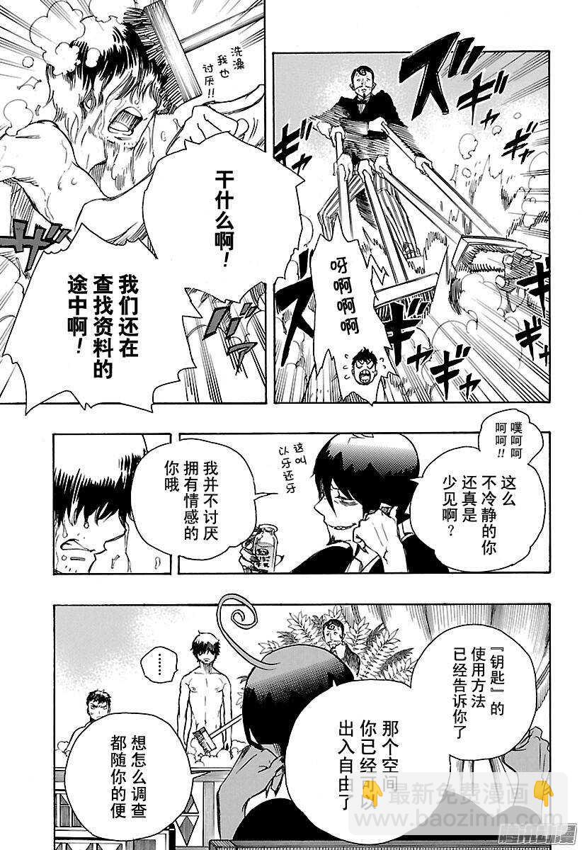 86 开花结果-第86话