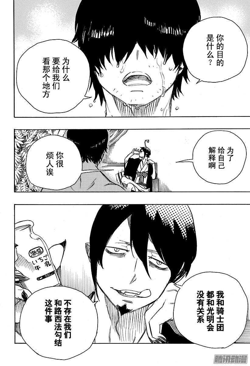 86 开花结果-第86话