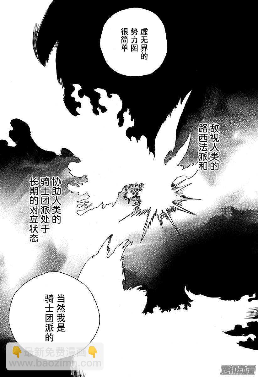 86 开花结果-第86话