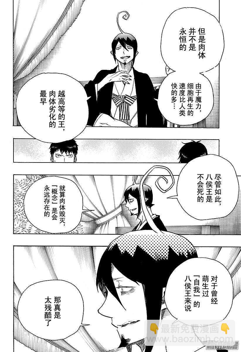 86 开花结果-第86话