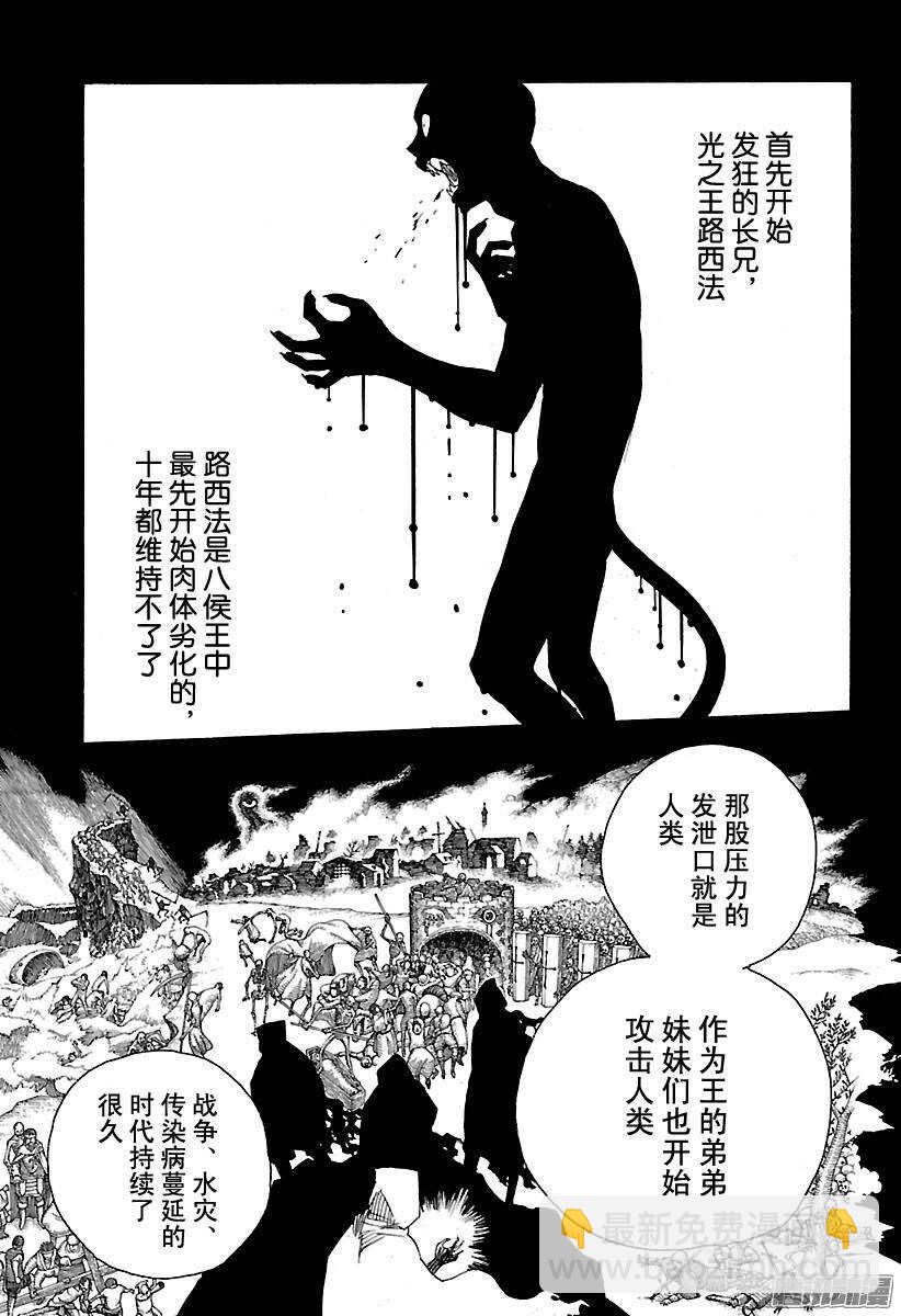 86 开花结果-第86话