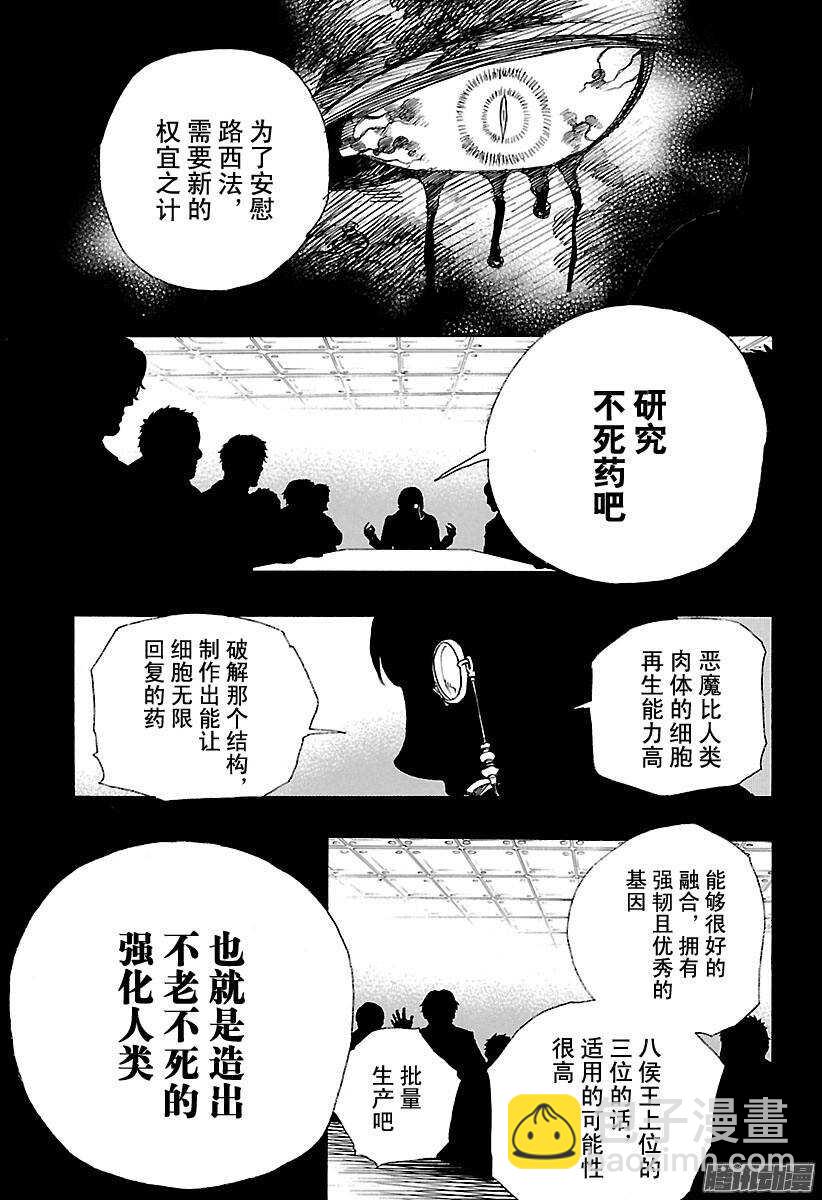 86 开花结果-第86话