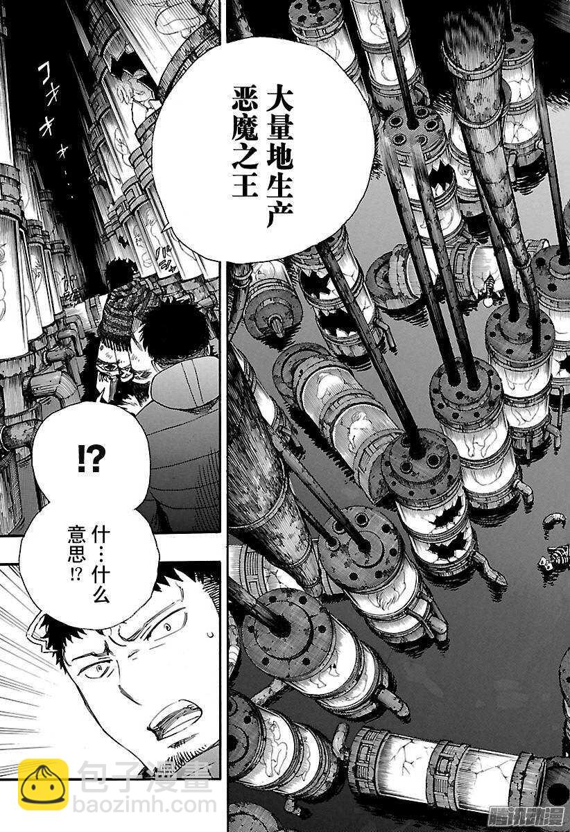 86 开花结果-第86话